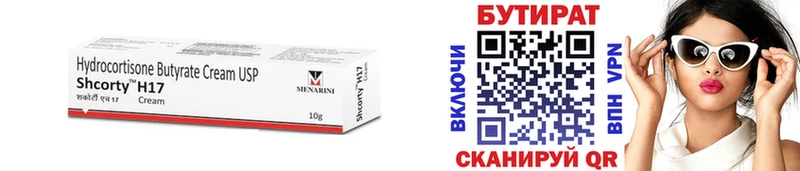 БУТИРАТ GHB  MEGA зеркало  Бахчисарай  купить наркотик 