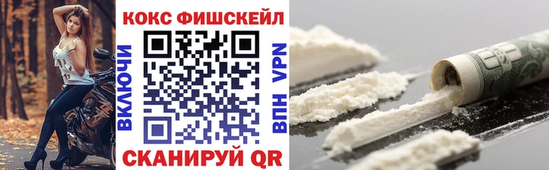 сколько стоит  Бахчисарай  Кокаин Fish Scale 