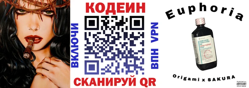 где найти наркотики Бахчисарай Кодеин напиток Lean (лин)