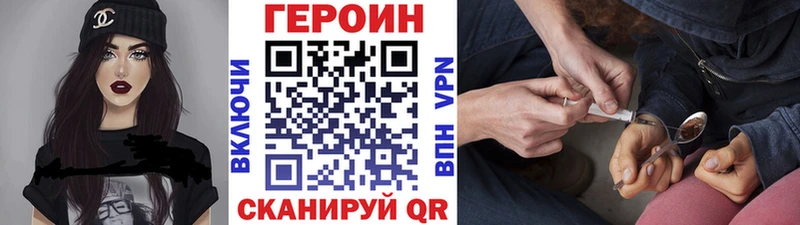 ГЕРОИН гречка  как найти закладки  Бахчисарай 