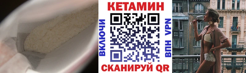 блэк спрут   Бахчисарай  Кетамин ketamine 
