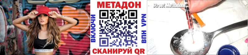 где найти Бахчисарай МЕТАДОН кристалл