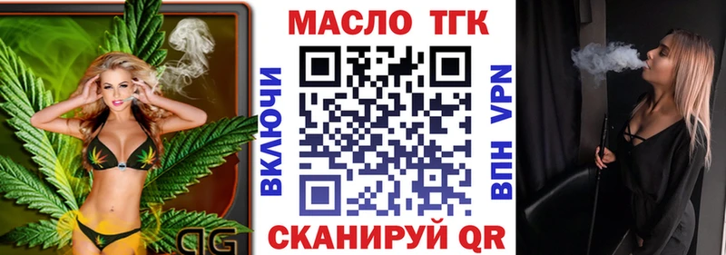 ТГК вейп с тгк  купить   Бахчисарай 
